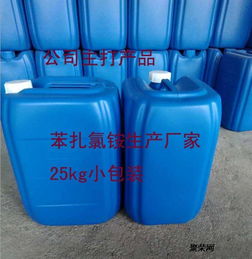 宣丰直销杀菌剂苯扎氯铵 98膏状洁儿灭生产厂家